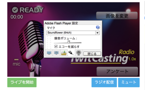 Ddj Rb Macでdjをツイキャス配信するための設定 Quad Capture ズッカズの森