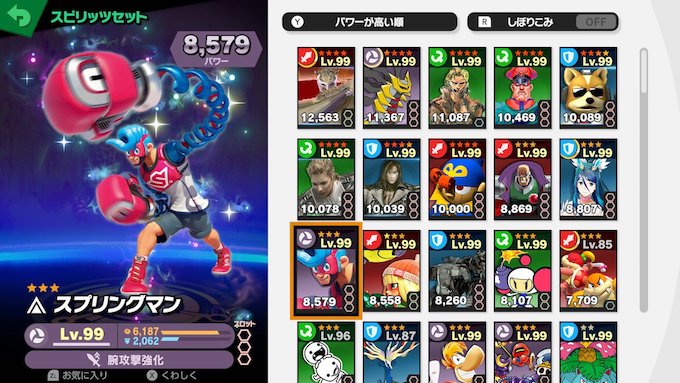 スマブラsp 灯火の星で使えるおすすめ 最強スピリッツを紹介 ズッカズの森