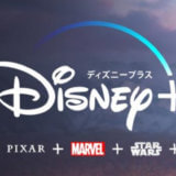 ディズニープラスの評価、感想、レビュー