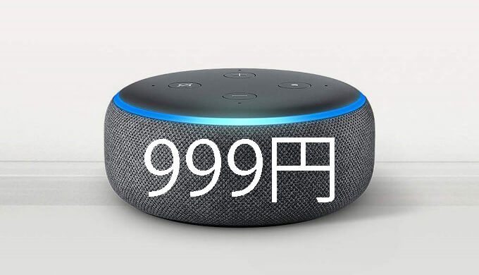 Amazon Echo Dot 第3世代 チャコール アマゾン エコードット-