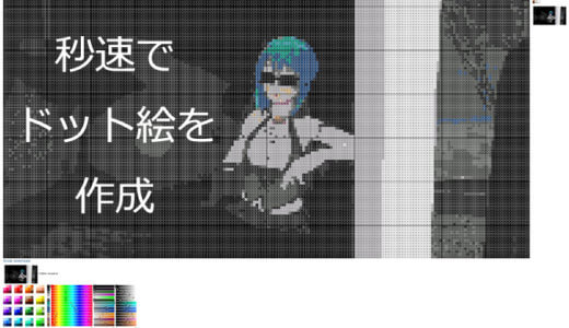 【あつ森】ドット絵に好きな画像を変換！簡単なマイデザインの作り方【ドット絵ナニカ】