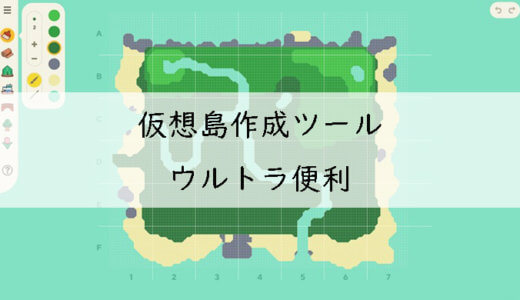 Happy Island Designer あつ森の島クリエイター構想に 仮想の島を作れるツールが便利な件 ズッカズの森