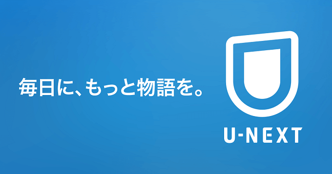 u-next