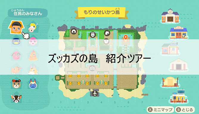 島 参考 森 あつ レイアウト 【あつ森】住宅街の作り方丨島レイアウトと地図の参考例【あつまれどうぶつの森】