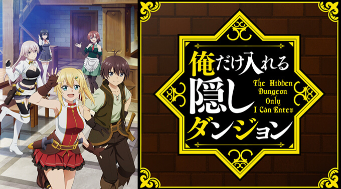 21年 冬アニメ感想 俺tueee多めだけど余裕で楽しめた 分割2クールも楽しみな作品多数 ズッカズの森