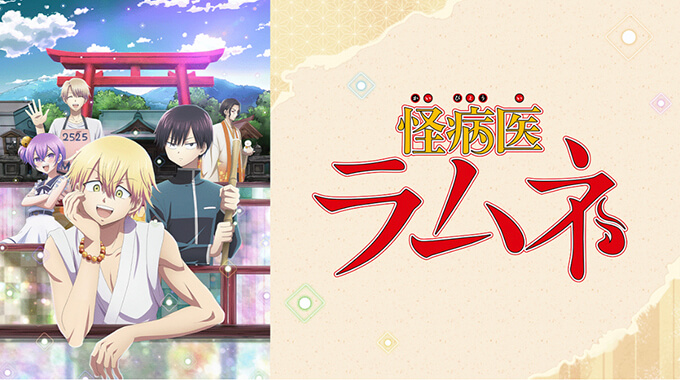 21年 冬アニメ感想 俺tueee多めだけど余裕で楽しめた 分割2クールも楽しみな作品多数 ズッカズの森