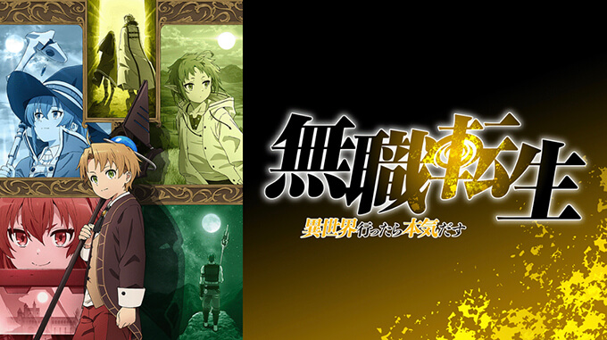 21年 冬アニメ感想 俺tueee多めだけど余裕で楽しめた 分割2クールも楽しみな作品多数 ズッカズの森