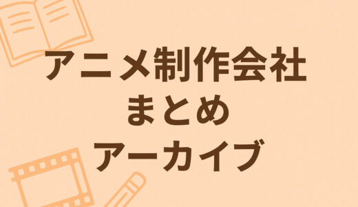 下のソーシャルリンクからフォロー